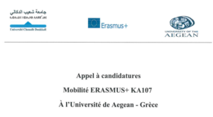 Appel à candidatures  Mobilité ERASMUS+ KA107 À l’Université de Aegean – Grèce