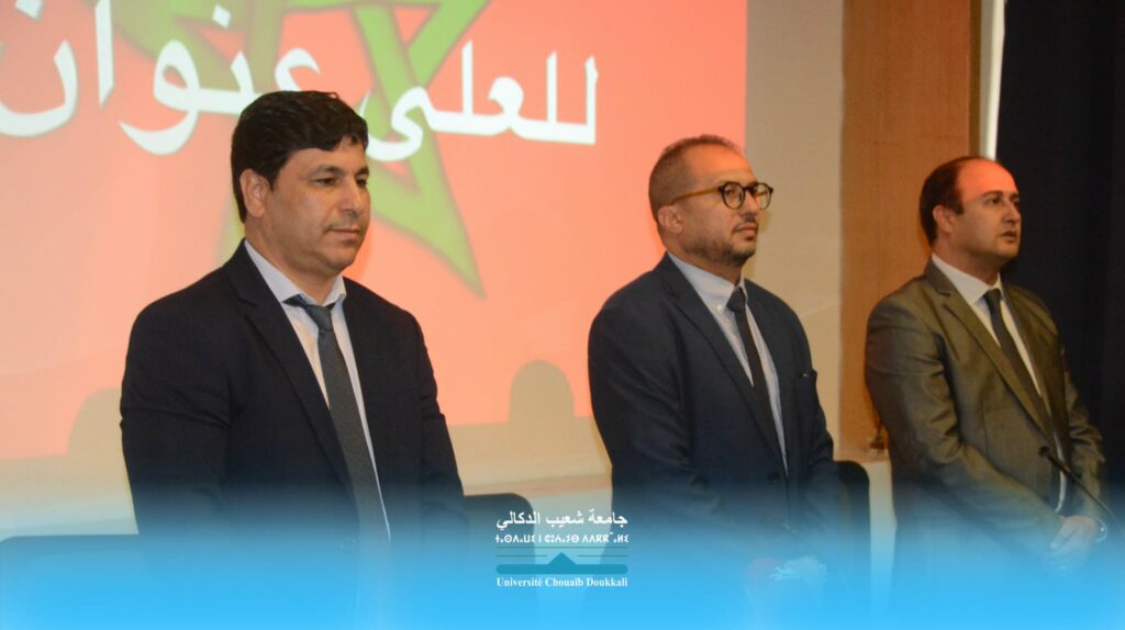 ندوة دولية بجامعة شعيب الدكالي تسلّط الضوء على الأبعاد الجيوسياسية والاستراتيجية للمشروع الملكي الأطلسي